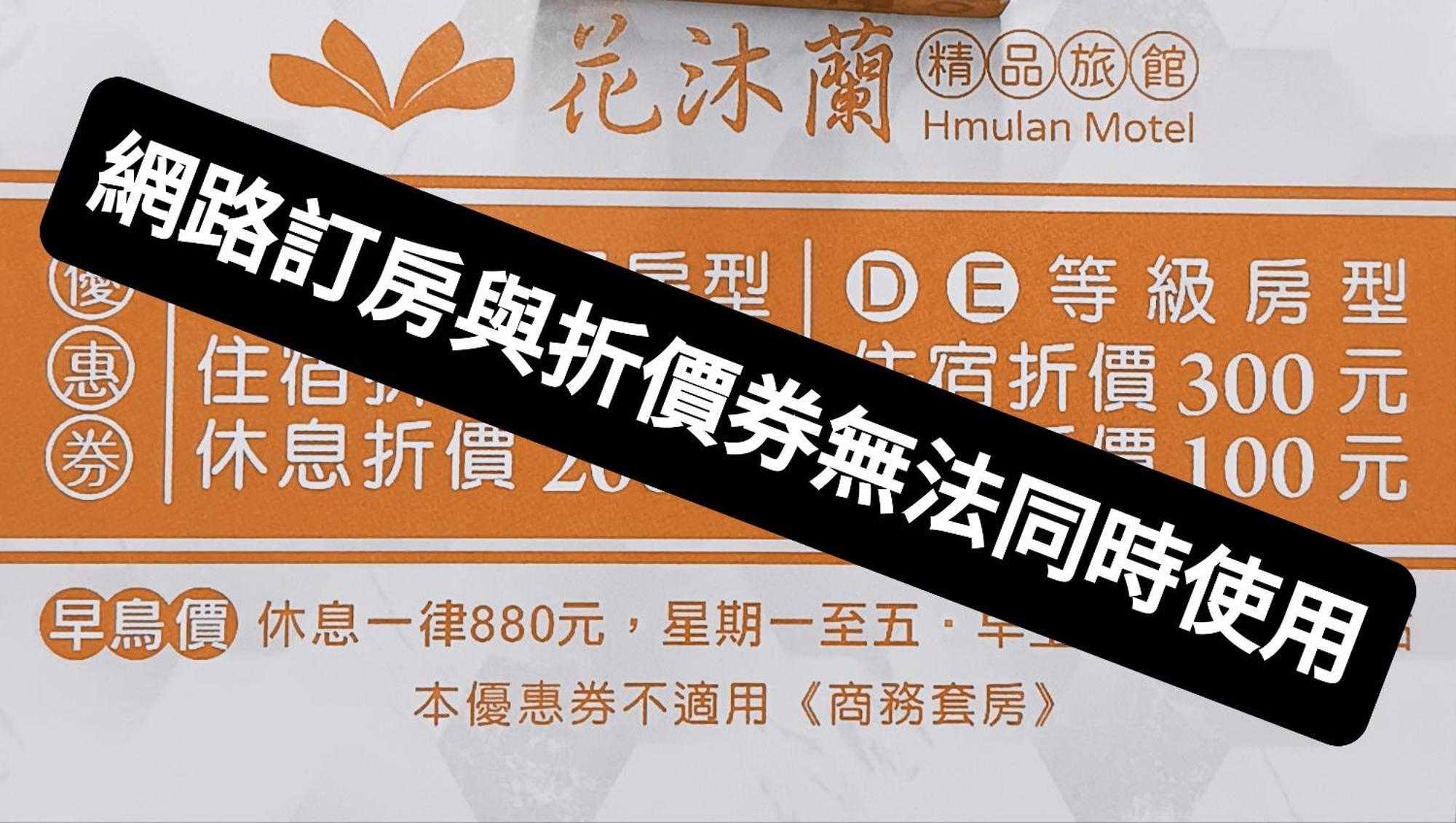 Hua Mu Lan Hotel Shalu エクステリア 写真